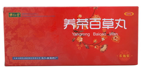 楽仁堂养荣百草丸招商代理 6瓶 乐仁堂制药厂