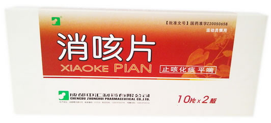 中汇消咳片招商代理 20片 升和药业