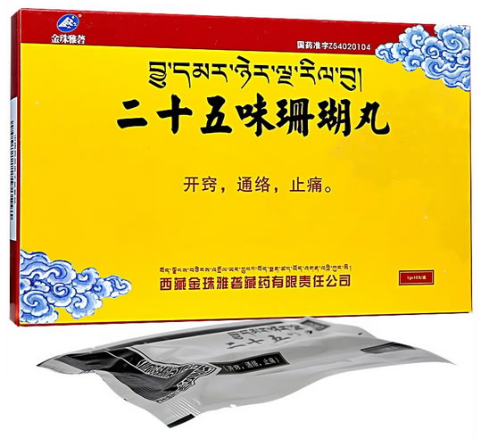 二十五味珊瑚丸