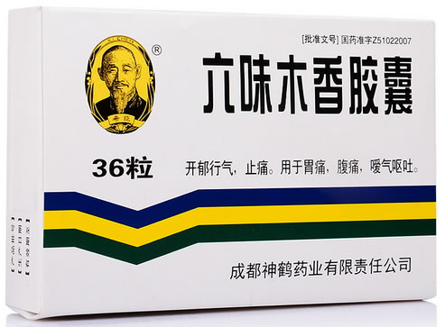 希臣六味木香胶囊招商代理 36粒 成都神鹤
