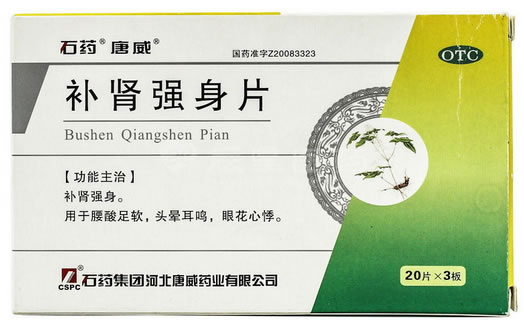 补肾强身片