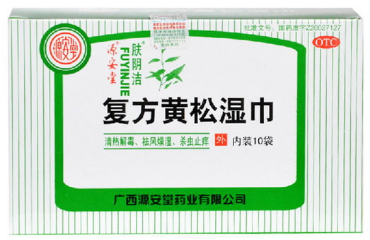 肤阴洁/源安堂复方黄松湿巾招商代理 