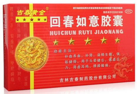 回春如意胶囊