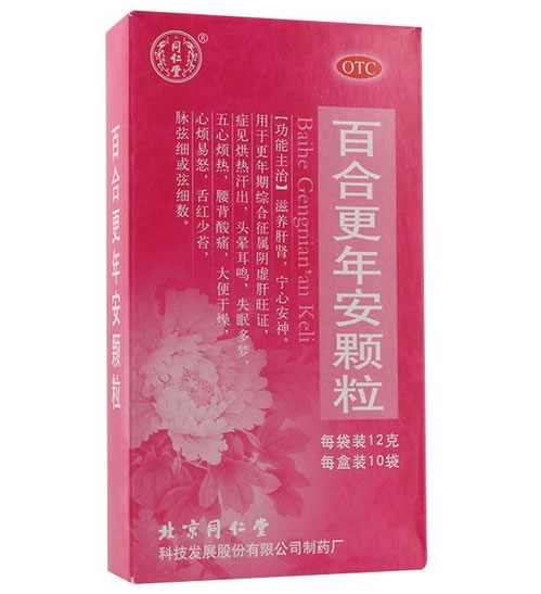同仁堂百合更年安颗粒招商代理 10袋