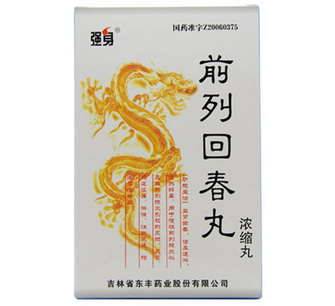 强身前列回春丸招商代理 72丸 莎普爱思强身药业