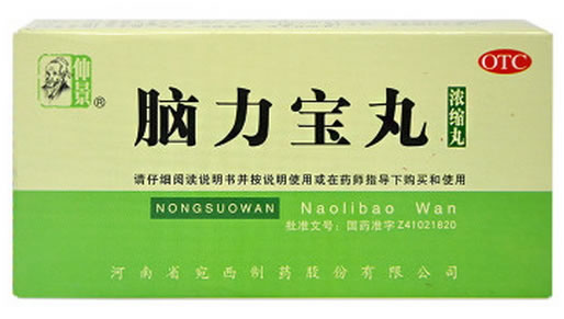 仲景脑力宝丸招商代理 100丸 仲景宛西