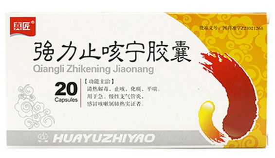 强力止咳宁胶囊招商代理 :强力止咳宁胶囊 0.4g*20粒 哈尔滨华雨制药