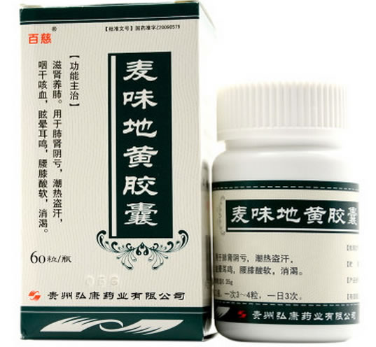 百慈麦味地黄胶囊招商代理 百慈