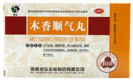 木香顺气丸招商代理 河南润弘本草