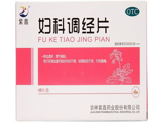 妇科调经片招商代理 48片 吉林紫鑫药业