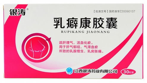 乳癖康胶囊