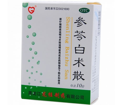参苓白术散招商代理 10袋 龙桂制药