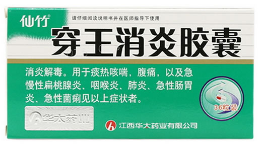 仙竹穿王消炎胶囊招商代理 36粒 华太药业