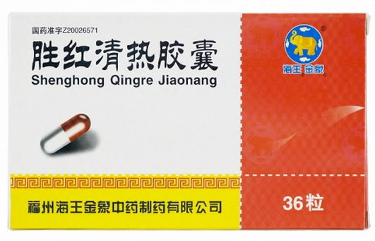 海王金象胜红清热胶囊招商代理 36粒 海王金象中药