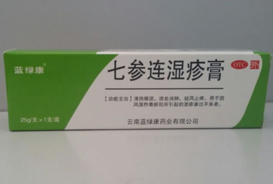 蓝绿康七参连湿疹膏招商代理 25g 云南蓝绿康