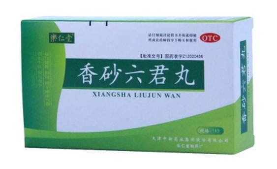 香砂六君丸招商代理 5袋 天津中新药业