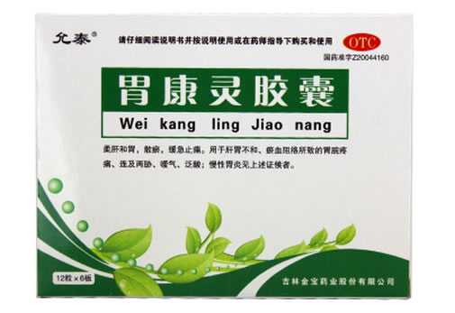 允泰胃康灵胶囊招商代理 72粒 吉林金宝药业