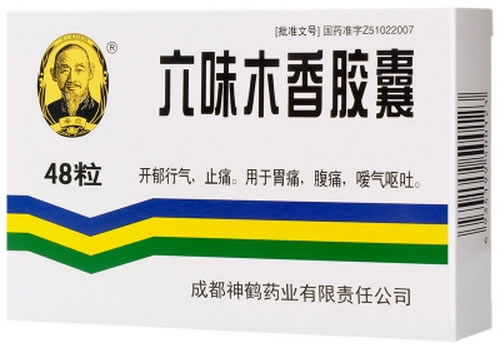 六味木香胶囊招商代理 48粒 神鹤药业
