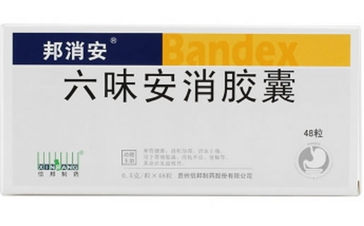 邦消安六味安消胶囊招商代理 48粒 信邦制药