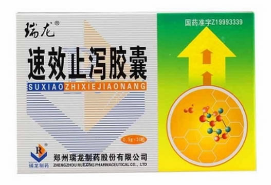 瑞龙速效止泻胶囊招商代理 20粒 郑州瑞龙制药