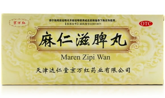 麻仁滋脾丸招商代理 9g*10丸 天津达仁堂京万红药业