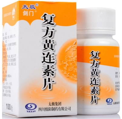 太极/剑门复方黄连素片招商代理 100片 太极/剑门