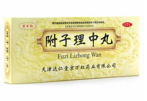 附子理中丸招商代理 9g*10丸 天津达仁堂京万红药业