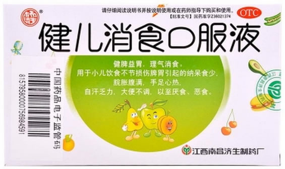 健儿消食口服液