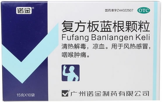 复方板蓝根颗粒招商代理 10袋 诺金制药