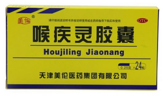 美伦喉疾灵胶囊招商代理 天津美伦医药集团