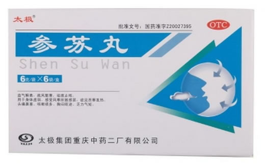 太极参苏丸招商代理 6袋 重庆中药二厂