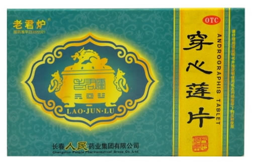 穿心莲片(老君炉)招商代理 :穿心莲片(老君炉) 24片(薄膜衣) 长春人民药业