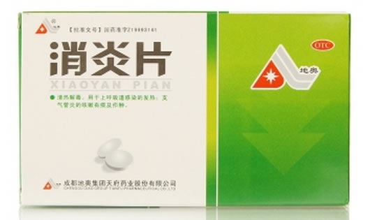 地奥消炎片招商代理 36片 天府药业