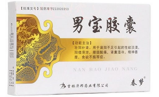 春梦男宝胶囊招商代理 12粒 春梦