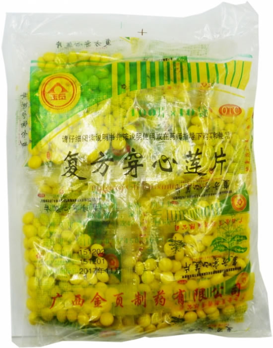 复方穿心莲片招商代理 100片 广西金页