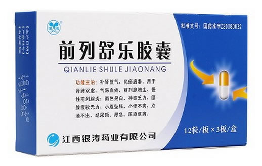 银涛前列舒乐胶囊招商代理 36粒