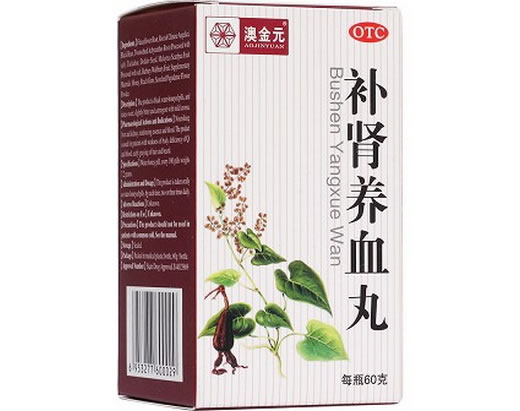 补肾养血丸