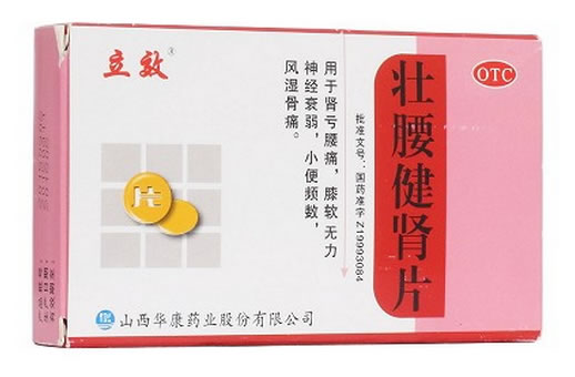 立效壮腰健肾片招商代理 24片 华康药业