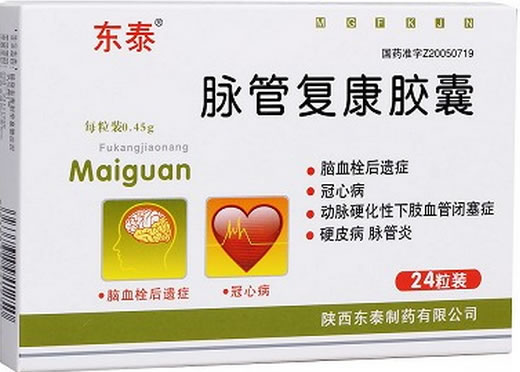 东泰脉管复康胶囊招商代理 24粒