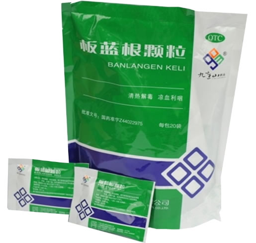 板蓝根颗粒招商代理 :板蓝根颗粒 10g*20袋 广东九连山药业