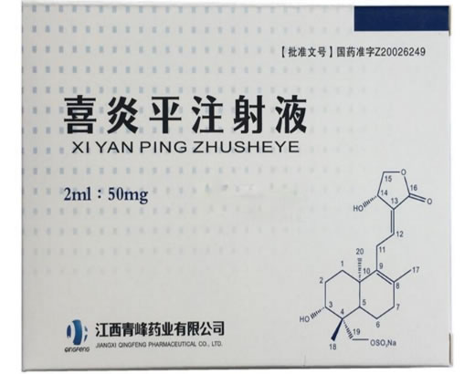 喜炎平注射液