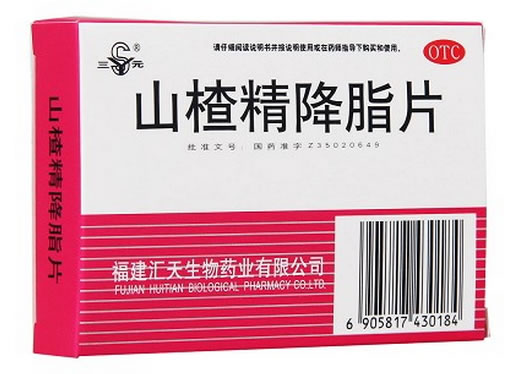 三元山楂精降脂片招商代理 24片 福建汇天生物药业