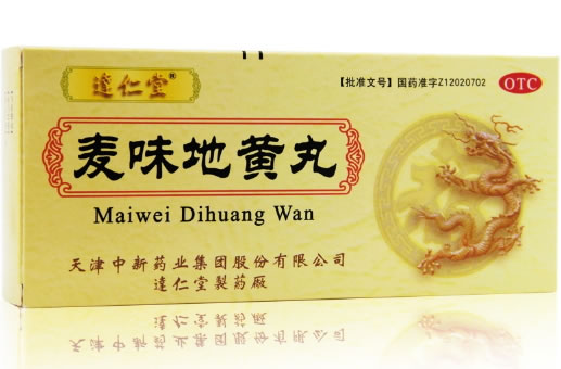 麦味地黄丸招商代理 9g*10丸 达仁堂制药厂