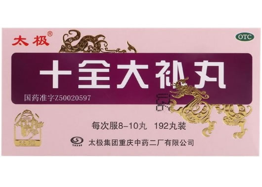 十全大补丸(浓缩丸)招商代理 192丸