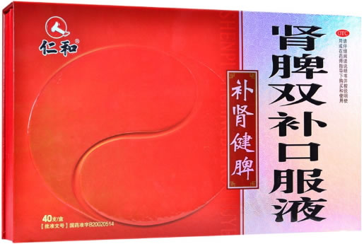 仁和肾脾双补口服液招商代理 40支