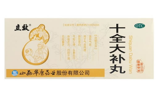立效十全大补丸招商代理 9g*10丸 山西华康药业