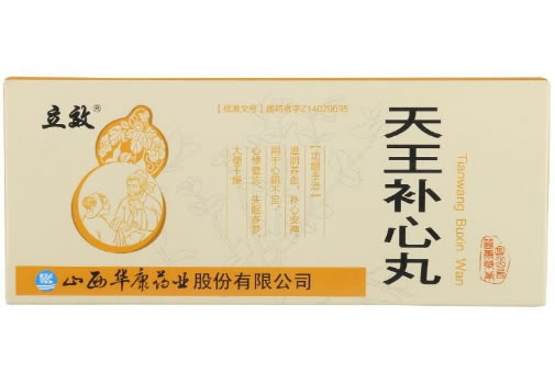 立效天王补心丸招商代理 9g*10丸 山西华康药业