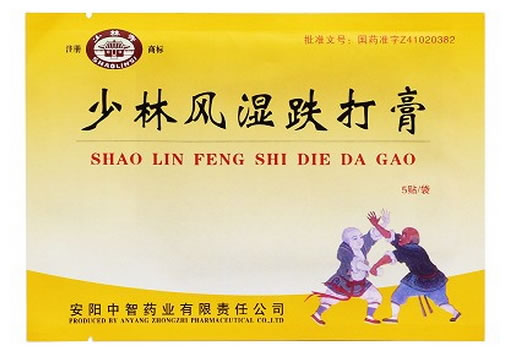 少林风湿跌打膏招商代理 8*9.5cm*5贴 袋装 中智药业