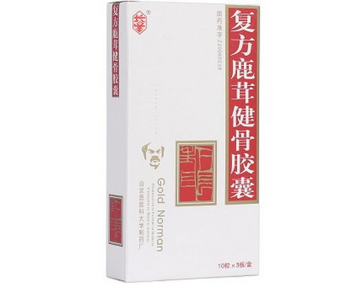 复方鹿茸健骨胶囊招商代理 30粒