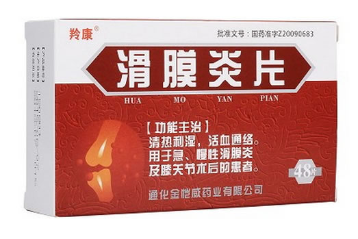 羚康滑膜炎片招商代理 48片